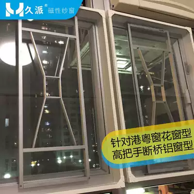 Anti-mosquito gauze mesh aluminum alloy self-loading curtain High frame magnetic suction invisible sand window bedroom Broken Bridge aluminum push-pull type