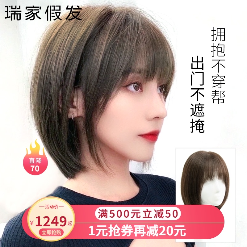 Ruijia wig women's short hair Full head cover Wig set Real hair Medium long hair Full real hair set Natural age reduction short hair