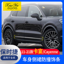 Suitable for 11-21 Porsche new Cayenne body trim modified exterior Cayenne body collision trim