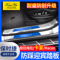 Modified Welcome Pedal for 11-21 Porsche Cayenne New macan Palamera Built-in sill bar