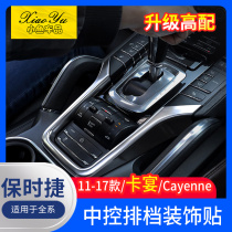 Suitable for 11-17 Porsche Cayenne central control trim frame Cayenne decorative patch interior modification accessories