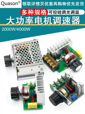 2000W semiconductor control rectifier governor 4000W motor 220V high-power electronic voltage regulation, dimming and temperature regulation module