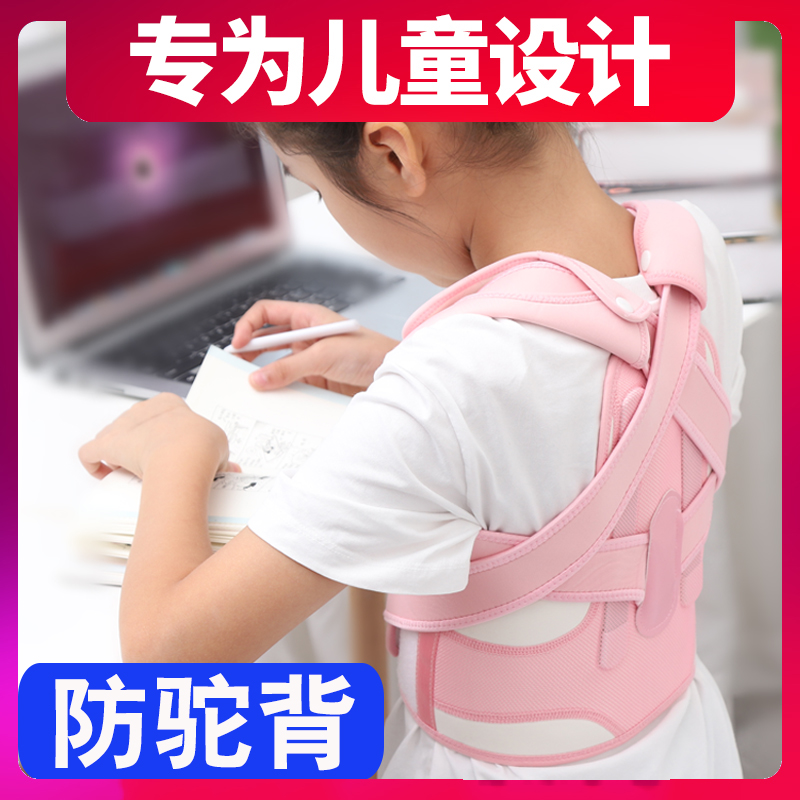 Prevention of children hunchback prevention of myopia Sitting posture correction belt Primary school students with writing posture correction Belt sitting posture correction belt bow reminder eye protection instrument Writing homework artifact