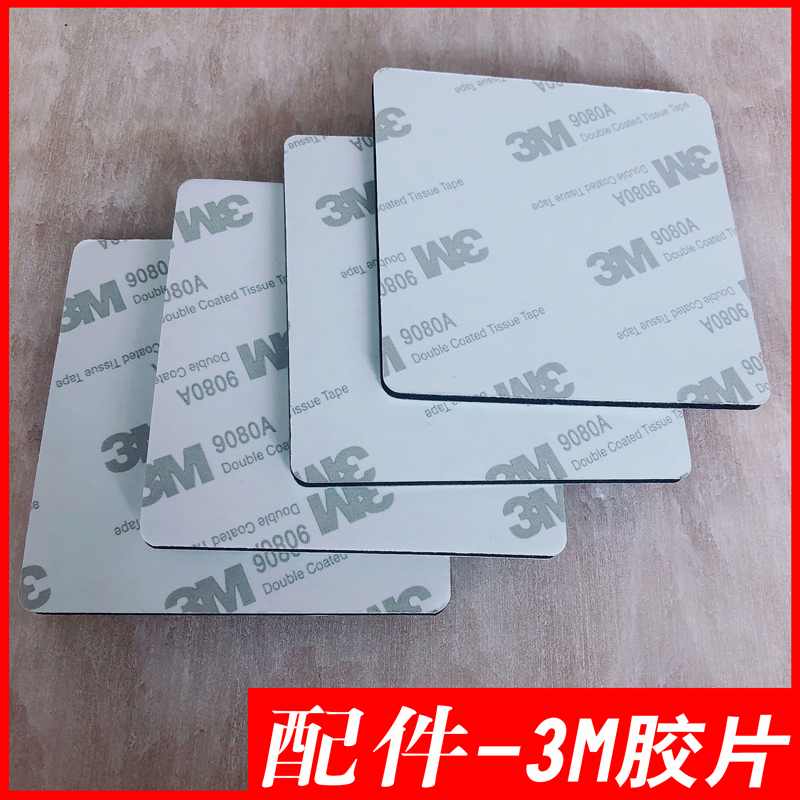 (accessories) 3M double-sided adhesive (4 pieces)
