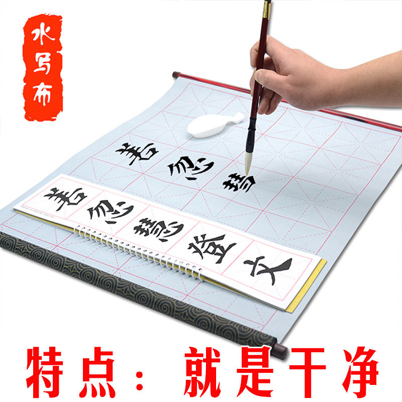 Primary students adult writing writing calligraphy introduction to beginners practice letter title title book title four pieces of paper suite four bauxia suite of copied paper repeated writing