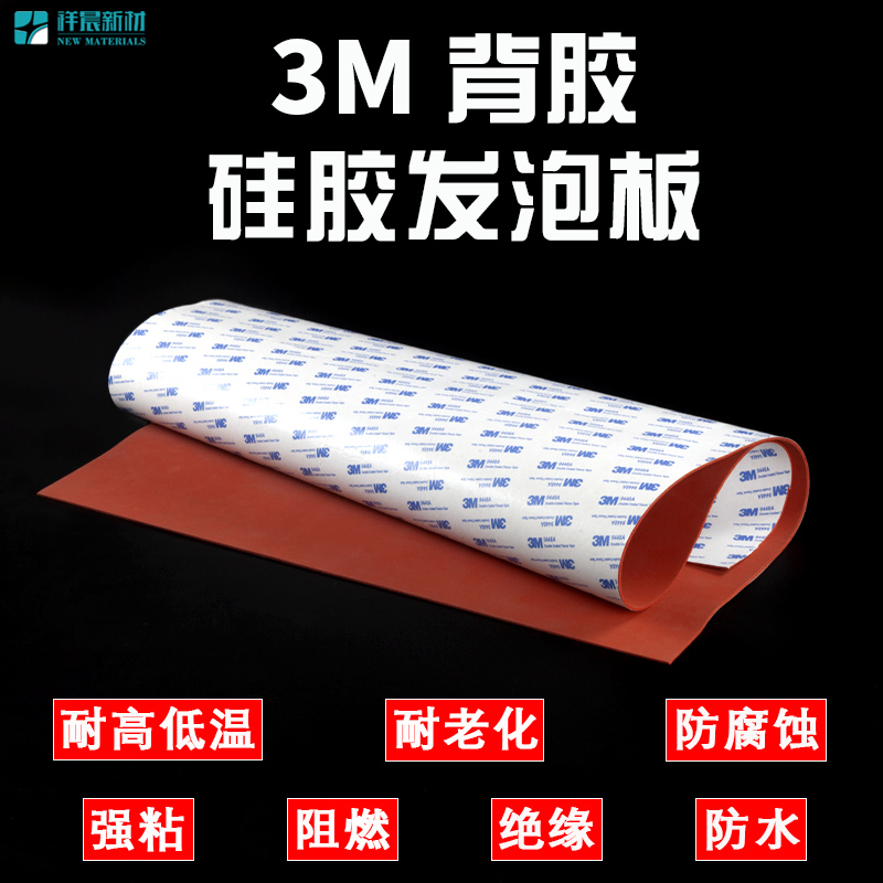 Back Glue Silicone Foam Board Red High Temperature Resistant Transfer Machine Press Bronzing Machine Silicone Mat 1 2 3 5 8 10mm Customize