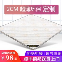 Mattress coconut palm cushion can roll partial hard brown cushion 2cm ultra-thin plus hardcore student dorm 0 9 tatami bed mat custom
