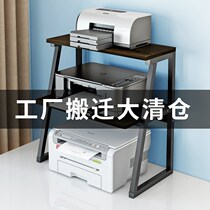 Printer shelf desktop office copier multifunctional storage rack double floor landing small simple storage rack
