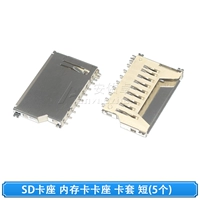 (5) держатель SD -карты/короткий