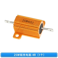 (1) 25 Вт алюминиевой сопротивление раковины -4r