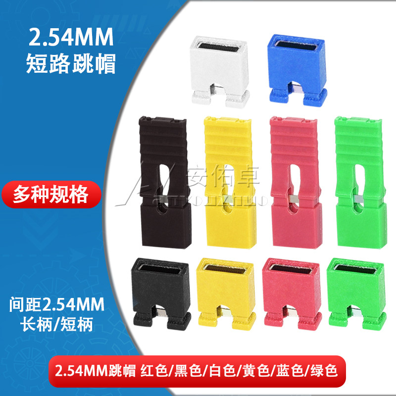 modal header Tay cầm dài/tay cầm ngắn Khoảng cách 2,54mm nắp dây nhảy nắp dây nhảy hàng pin kết nối ngắn mạch nắp dây nhảy pin nắp ngắn mạch elementor head header body