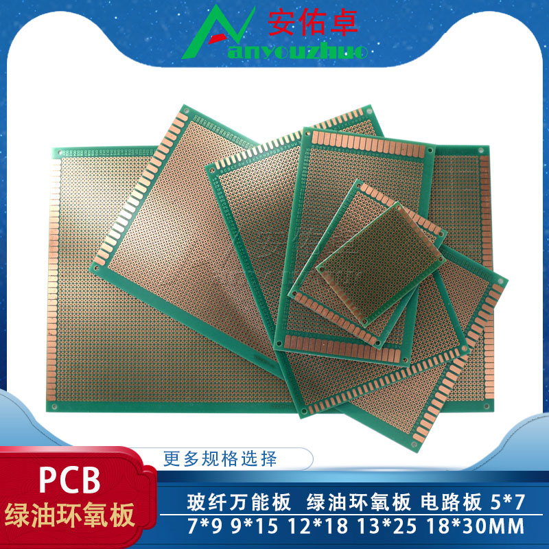 PCB Circuit Board Green Oil Epoxy plate 2 54mm spacing universal plate 5 * 7 7 * 9 * 15 12 * 18 * 30 13 13 * 25