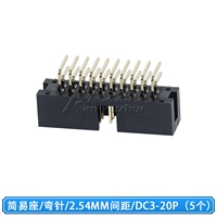 2.54 Janeniu DC3-20P/сиденье петлителя (5 шт.)