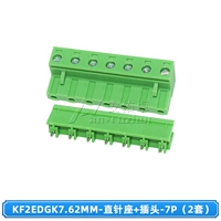 KF2EDGK-7.62-Прямое игольчатое сиденье+плагин-7P (2 комплекта)