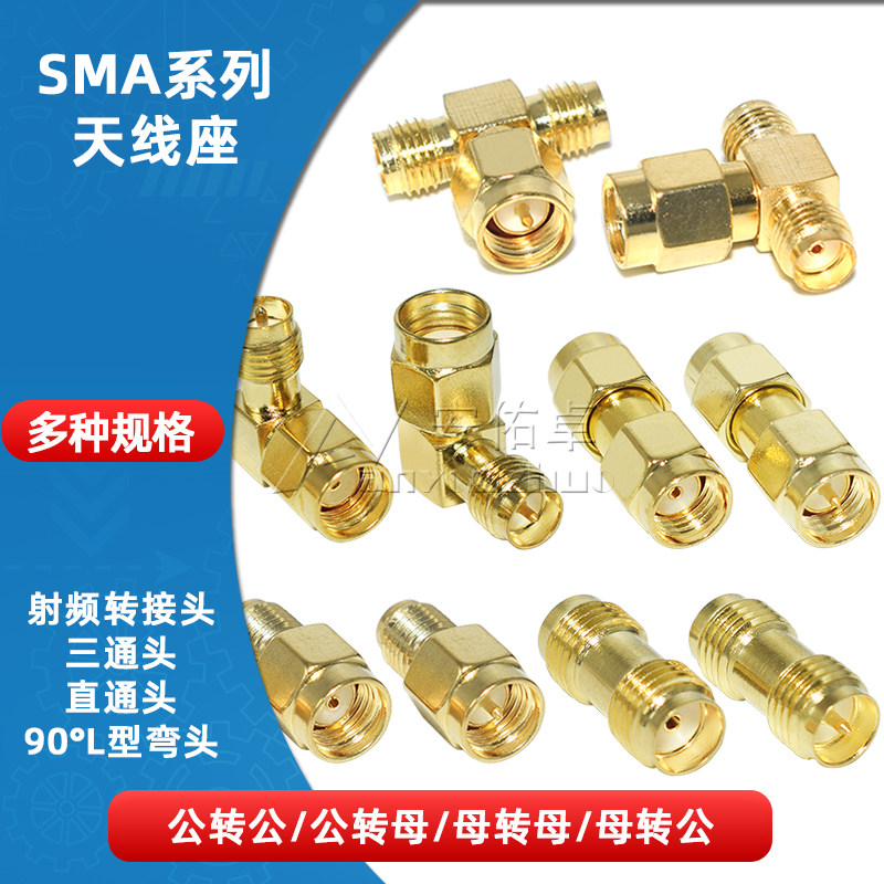 SMA-JJ公头转-KK母头-JK-JKW转接头RP反极双弯头公转母双通母转公