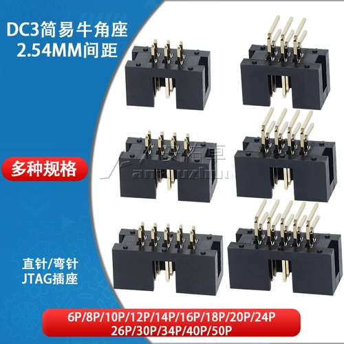 Simple Clash DC3-10P 14 16 20 30 40 50PIN Прямой иглы JTAG Socket 2,54 мм