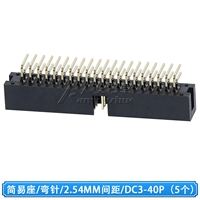 2.54 Janeniu DC3-40P/сиденье петлителя (5 шт.)