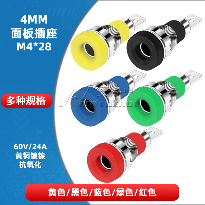 4MM香蕉插座 铜 &Phi;4面板插座接线柱灯笼型端子香蕉母插头孔M4*28