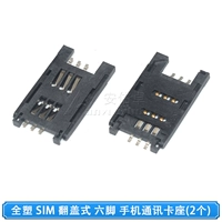 (2 части) Держатель SIM -карты/полный пластиковый тип флип