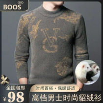 Yuan Chen clothing NYKBOOS international big brand high-grade men mink sweater knitted fashion mink sweater BOSS