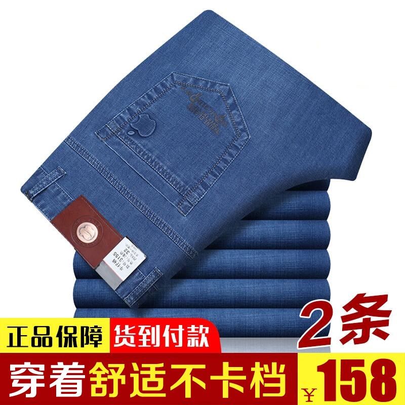 AEMAPE American Apple Jeans Summer Ultra Slim Design Elastic Men Business Casual Straight Barrel Long Pants