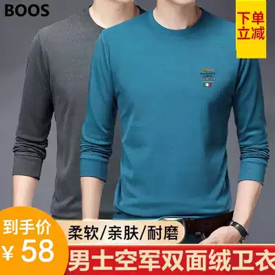 Counter) Tide brand BOOS high-end men's air force double-sided velvet sweater knitting casual underwear boss