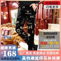 Baoma Denton mens Hall casual pants European style Tide products autumn and winter mens new product trend color pull printing high elastic comfort