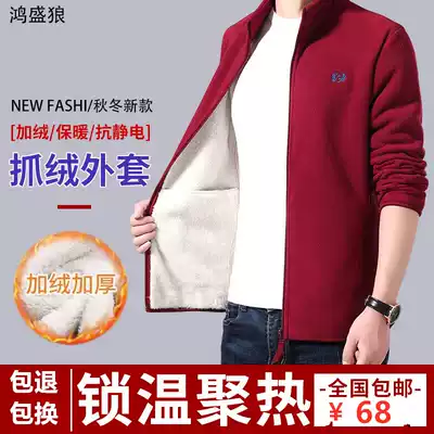(Hongsheng Wolf) Autumn men's leisure business plus velvet padded clearance warm sweater fleece jacket