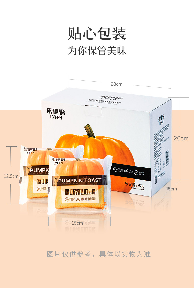 来伊份南瓜原切吐司面包蛋糕750g*5件