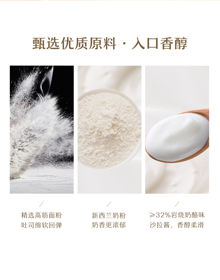 返8猫卡！来伊份岩烧乳酪吐司500g*2箱