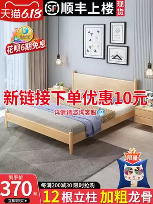 Solid wood bed Modern and simple 1 8 meters Japanese-style double bed Master bedroom rental room Small apartment simple 1 5 meters single bed