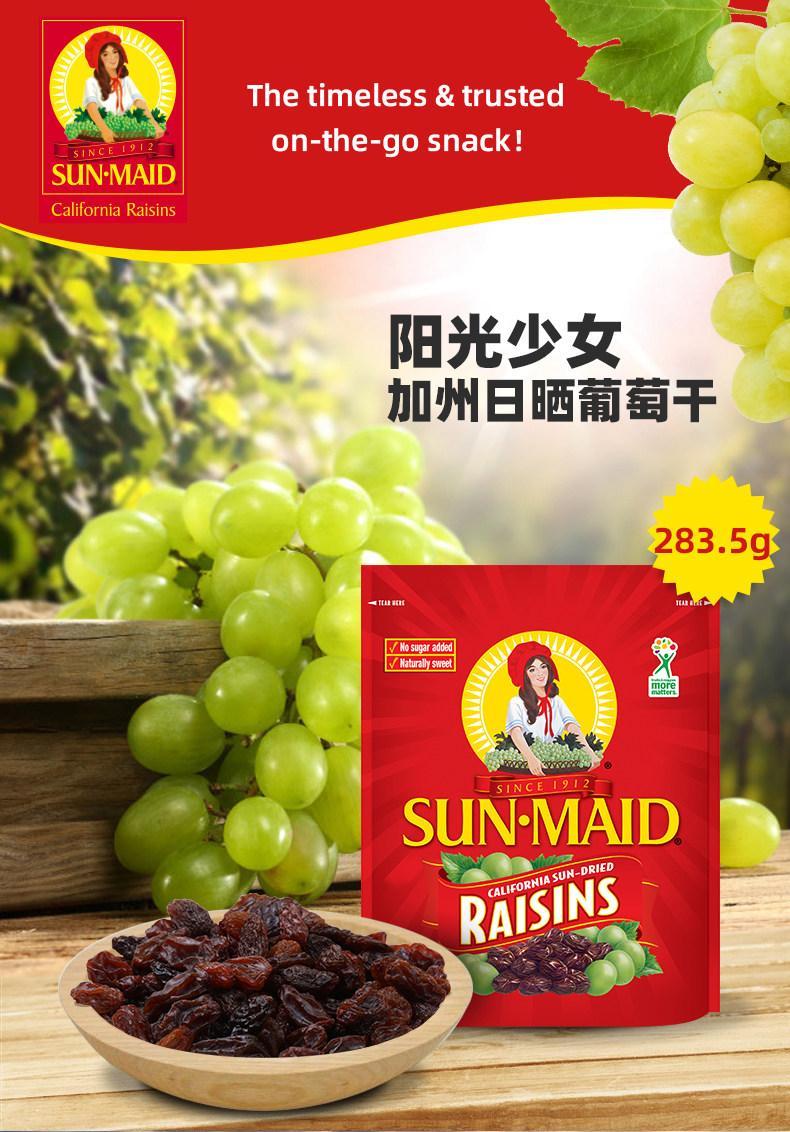 美国进口 阳光少女 加州无籽葡萄干 283.5g 图1