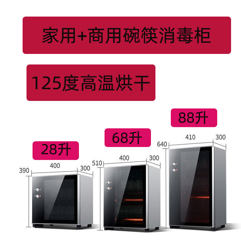 Disinfection cabinet small household high temperature drying 125 degrees Disinfection Bowl tray cabinets Commercial large upper and lower layers of independent disinfection tableware