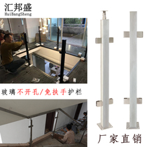 Glass stair handrail Outdoor stainless steel handrail column square tube fence Simple modern railing Balcony guardrail