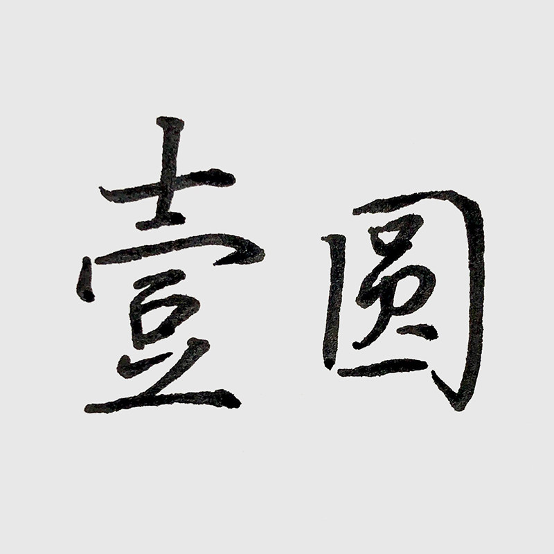 How many yuan to make up for the difference in price and how many yuan to make up for the freight