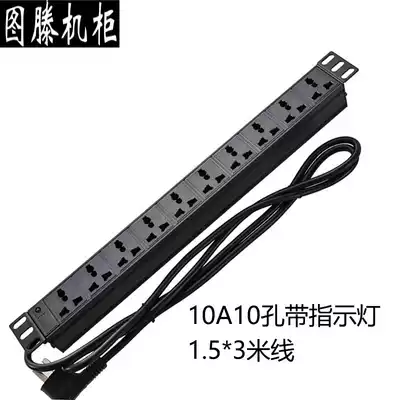 Teng cabinet special project cabinet high-power PDU cabinet socket 12-position 16a power plug 10-bit 10A Jack 10A8 hole 10A10 hole 16A8 hole 16A10