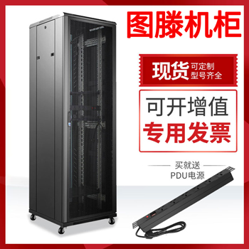 Network server cabinet Toten 1 m 1.2 m 1.6 m 1.8 m 2 m 2.2 m 18U22u32U37U42uups switch monitor computer room audio power amplifier weak motor cabinet