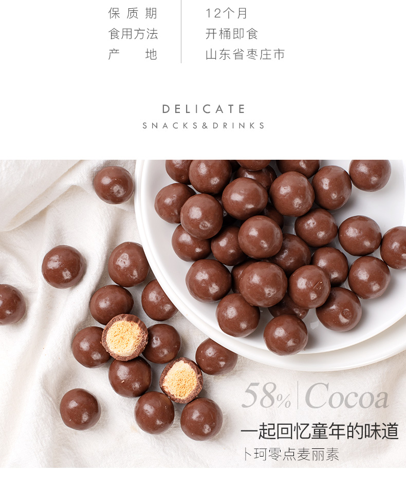 【到手33】卜珂麦丽素巧克力520g