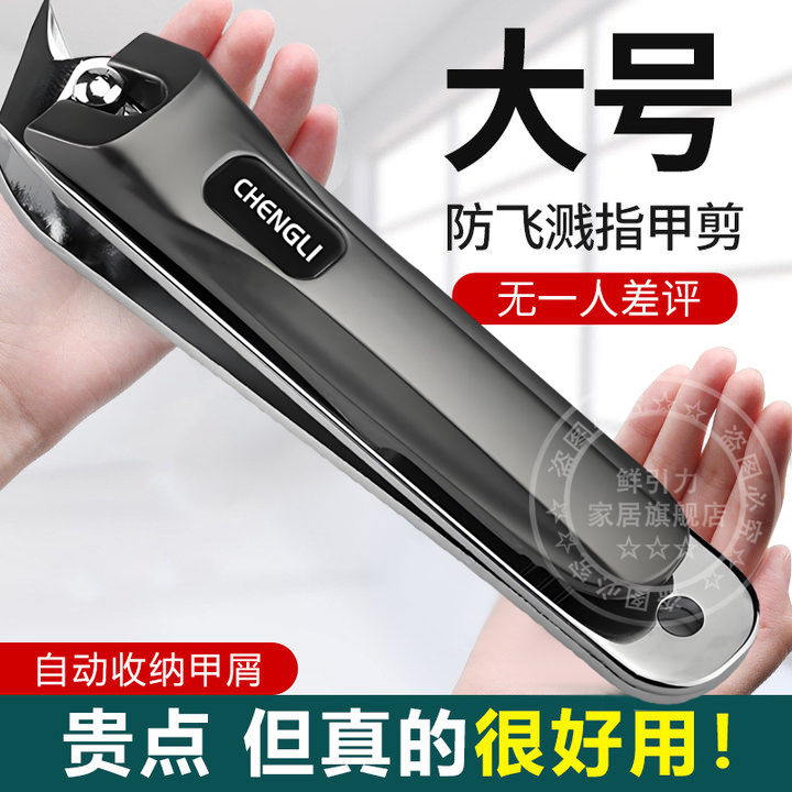 German Genuine Nail Clippers, Professional Use, Extra-Long, Sharp, Angled, High-End, Extra-Large, Single Original Nail Clipper German Genuine Nail Clippers, Professional Use, Extra-Long, Sharp, Angled, High-End, Extra-Large, Single Original Nail Clipper
