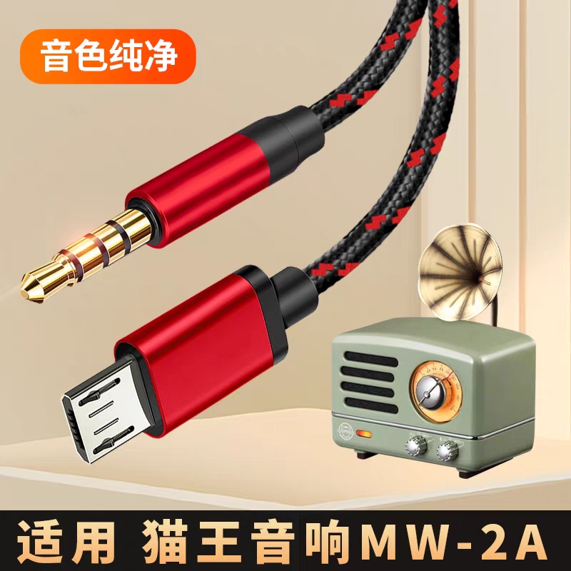 Suitable for Elvis Presley Aux Audio Cable Little Prince Mw-2 Audio Radio Mobile Phone Bluetooth Subwoofer Speaker Computer Connection Cable Android Microusb to 3.5mm Round Hole Xiaomi Apple Notebook Suitable for Elvis Presley Aux Audio Cable Little Prince Mw-2 Audio Radio Mobile Phone Bluetooth Subwoofer Speaker Computer Connection Cable Android Microusb to 3.5mm Round Hole Xiaomi Apple Notebook