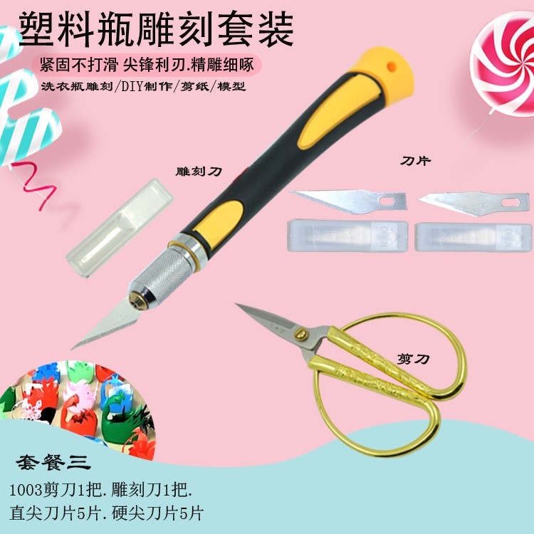 Plastic bottle washing bottle carving knife Hand paper-cut student special set Paper carving rubber carving knife Paper carving pen knife