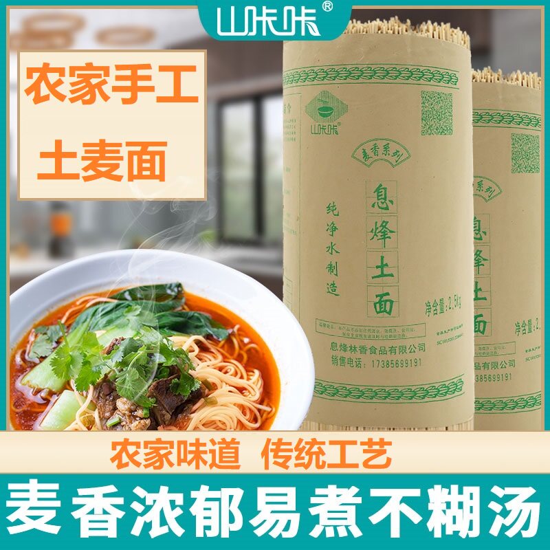10 kg Guizhou noodles specialty snacks farmhouse handmade alkali water surface soil noodles whole wheat noodle noodles convenient for fast food