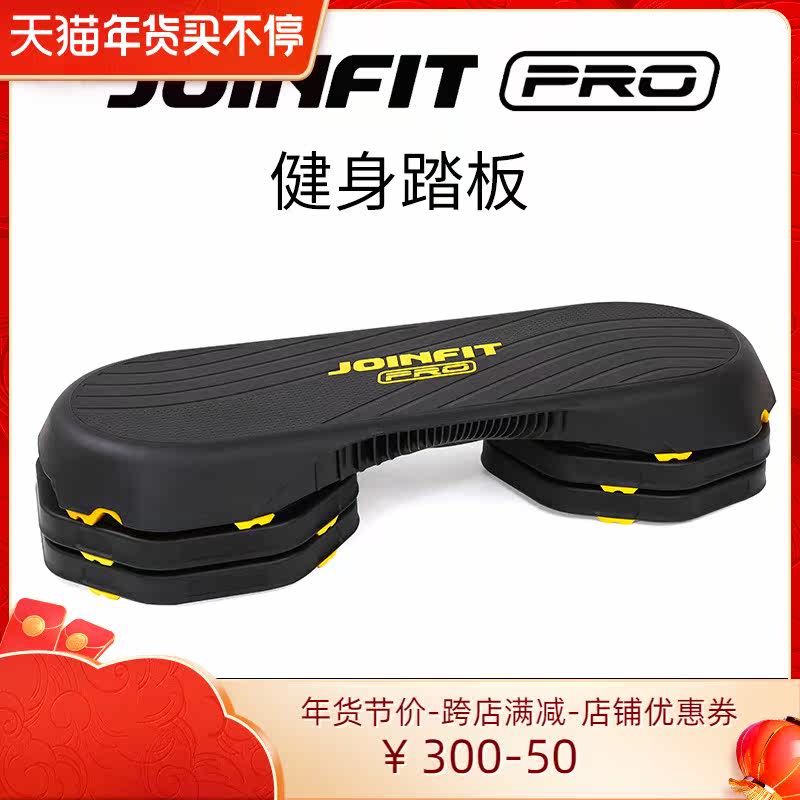 joinfit Fitness Pedal Step Steps Anti-Slip Exercise Aerobic Rhythm Jumping Yoga Gym Pedal