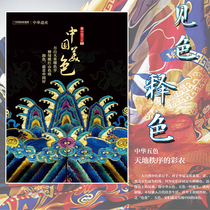 (4 books packaged) Chinese Heritage Supplement China Beauty Demon Ghost God Fairy Biography China National Geographic Museum Humanities History