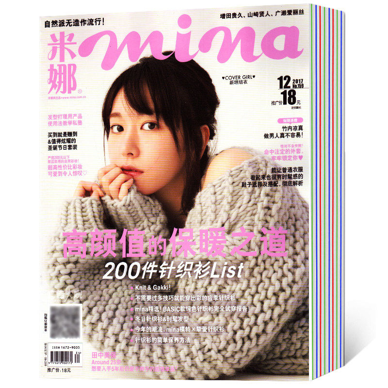 (full year subscription) Mina Mina Magazine 2022 default on the month of the month to be reschedulable for the total 12 period