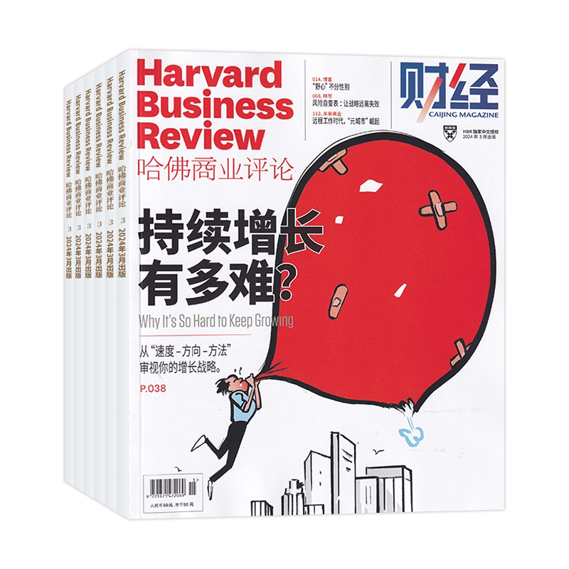 [Year-Round Subscription] Harvard Business Review Chinese Version Hbrc January-December 2026, 7 Issues in Total, Investment and Financial Review Journal Books