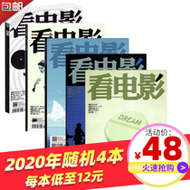 Watching movies and magazines from June 2020 to February 2021 4 packages