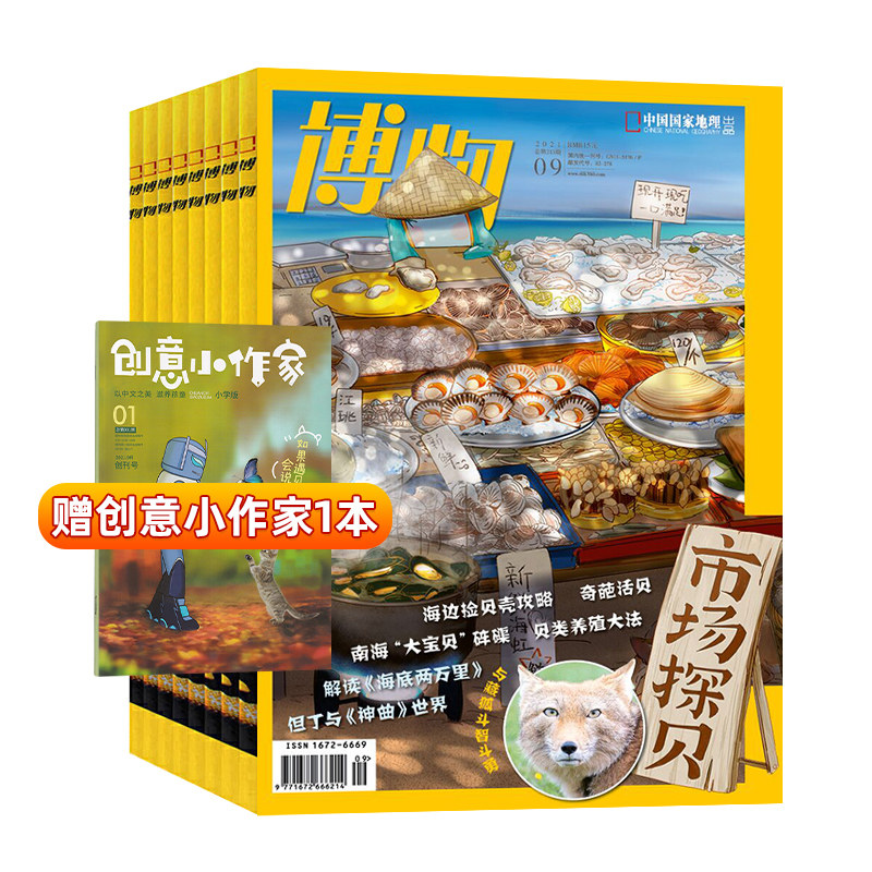 (Full-year subscription and gift book 1 book) Museum 2022 by default from January, the subscription month can be changed to a total of 12 issues.