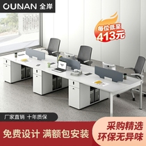 Single Double Staff Desk Chair Combination Brief Modern Four-four station Six staff Table 4 Place to seat