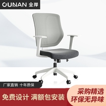 Office chair Office Chair Comfort long sit minimalist Hyundai Conference Staff chair Staff Swivel Chair Training Chair